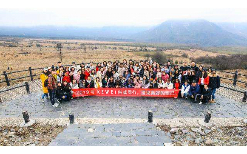 2019年星空体育(中国)公司户外举行团建活动--与星空体育(中国)同行